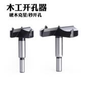 100mm 木工钻孔器铰炼沉孔钻头木板扩孔钻63