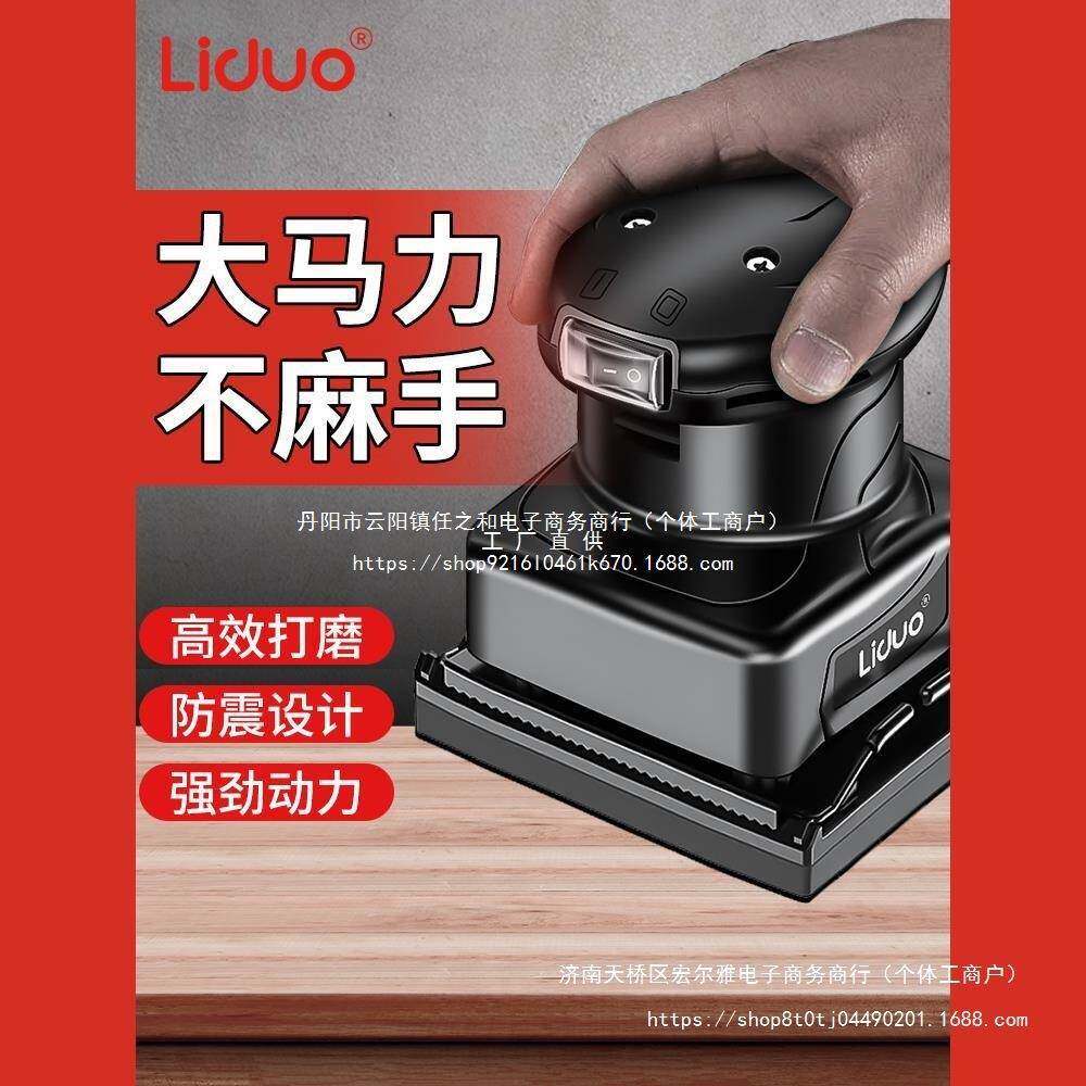 电动打磨机墙面腻子小型砂光机抛光砂纸机干磨机木工配件大全