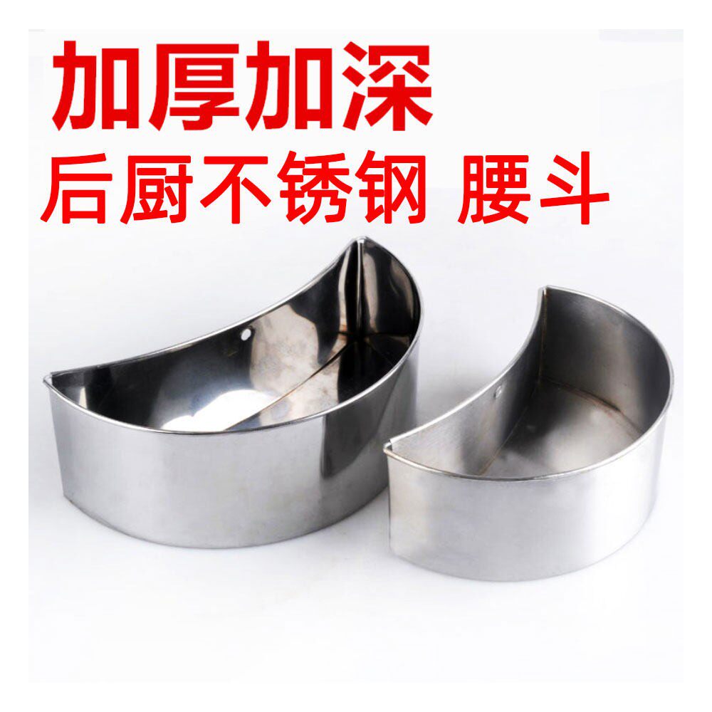 4D厨房不锈钢腰斗 砧板杂物盒菜墩垃圾盒 墩头垃圾盒月牙垃圾腰兜
