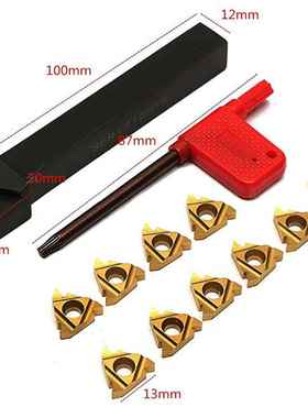 车床螺纹工具套装SER1212H16数控刀架+10粒16ER AG60车刀+扳手