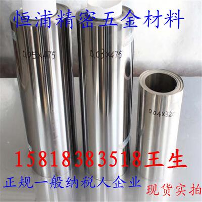 DIN1.4301 超薄 0.05*900mm 宽幅 不锈钢薄板 卷板