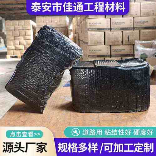批发路面密封胶沥青路面裂缝灌缝胶公路道路养护密封胶路面灌缝胶