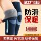 加绒护膝盖套保暖老寒腿男女士关节老人专用防滑发热加厚骑行冬季