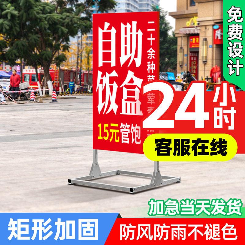 立式广告牌展示牌立架店门口落地式招牌展示架定制早餐快餐摆摊用