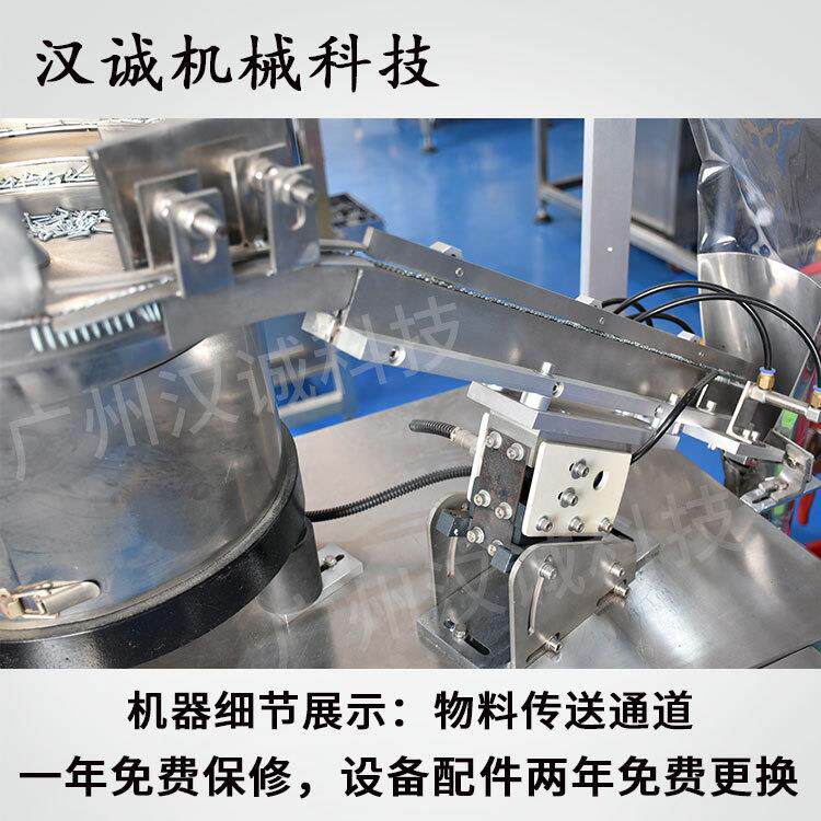 振动盘计量包装机械自动数粒计数糖果包装机水果糖包装机定制