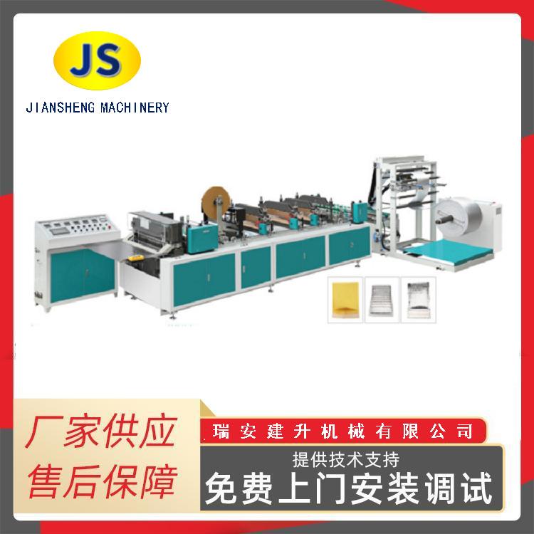 高速全自动共挤膜气泡信封袋制袋机