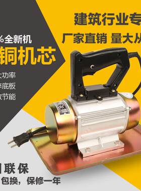 沃相马ZB-5手提式20W平板振动器5单2V20抹光机ZB-5贴瓷砖震动器千