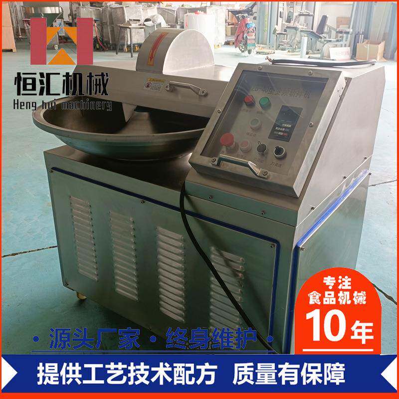 变频调速斩拌机全自动鸡胸肉肉馅斩拌设备调理品台烤肠斩切设备