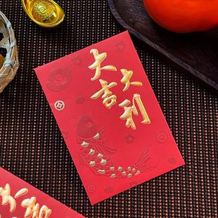 大吉大利红包壳创意新年压岁钱个性小号结婚红包袋过年通用利是封