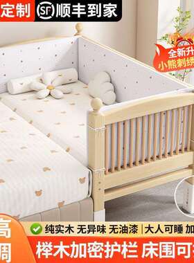 护实拼接床加宽床边宝宝单人床榉木高栏可升降调节儿KXB木童大婴