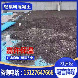 B型轻集料混凝土 高强度干拌复合轻骨料混凝土 LC5.0轻集料