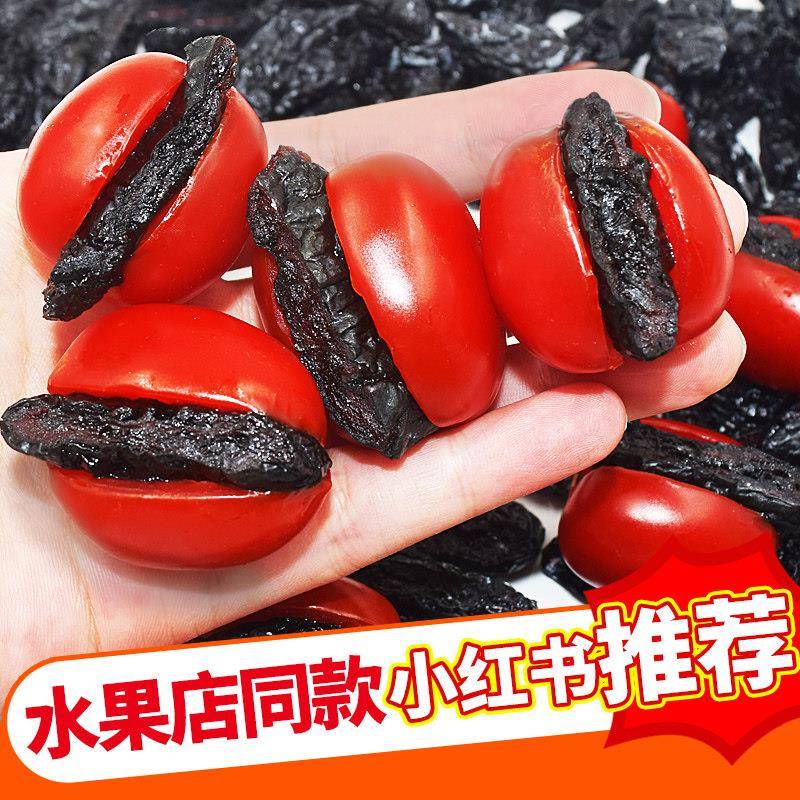 番茄乌梅条台湾特产番茄乌梅的乌梅酸甜无核乌梅条干散装500g商用
