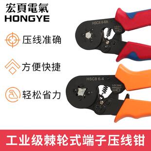 新款直销管型压线钳6-4A/6 冷压端子钳 电工工具hsc8小型4边6边压