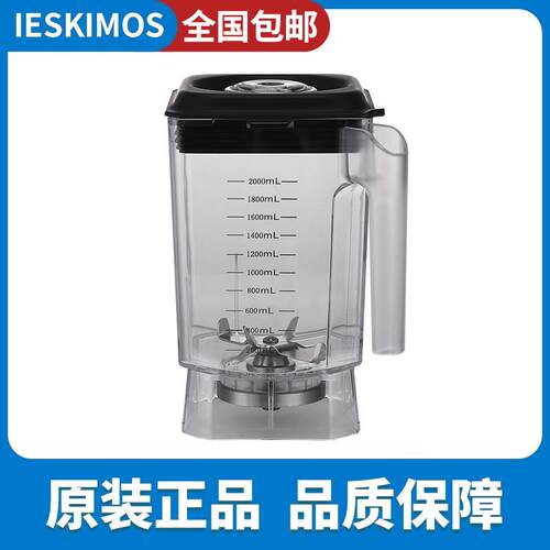 冰沙机YT-9003杯子零件固定盘蘑菇头刀组刀片上盖配件GP-9003