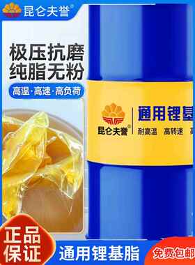 黄油润滑脂大桶170KG公斤耐高温锂基脂大桶工程机械轴承挖机200L