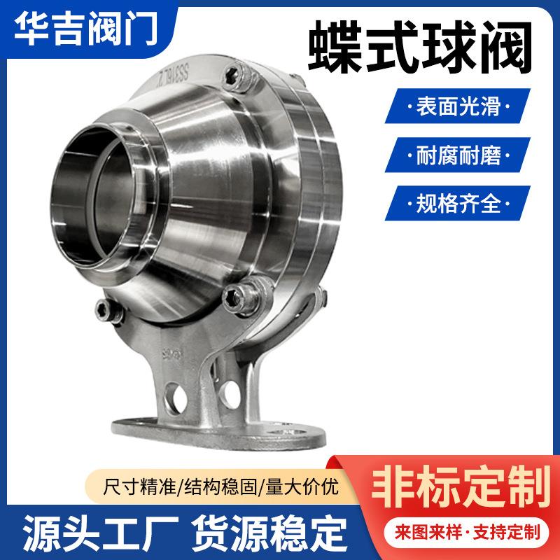 卫生级快装蝶阀带支架快开卡箍式卡盘蝶阀高平台气动快接阀门