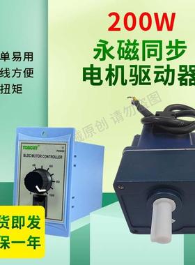 永磁同步电机200W驱动器控制器6GN5K输送线皮带线调速马达 恒扭矩