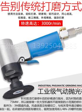 7403气动抛光机打磨机3M抛光打蜡机气动研磨机纽扣砂碟汽车打磨