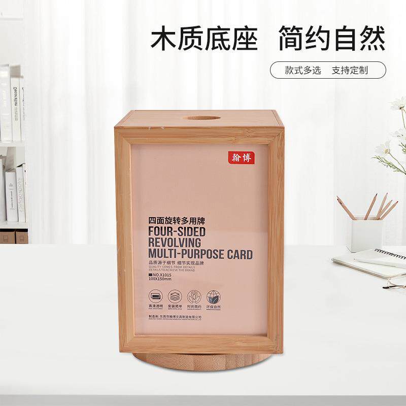 质台签卡牌展示架桌可旋面转相990摆件餐厅菜单价格表亚框克力木
