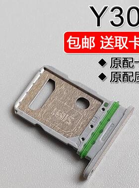 适用VIVO Y300 卡托卡槽 vivoy300 手机SIM插卡座卡拖卡套架子