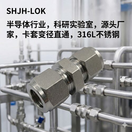 厂家直销替代Swagelok16不锈钢SS-400-6-2BT卡套直通变径