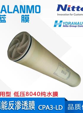 美国原装 海德能CPA3-LD反渗透膜 8040低压高脱盐率苦咸水纯水膜