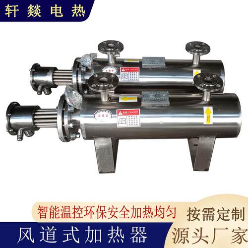 卧式管道加热器卧式立式空气电加热器高温高压管道电加热设备