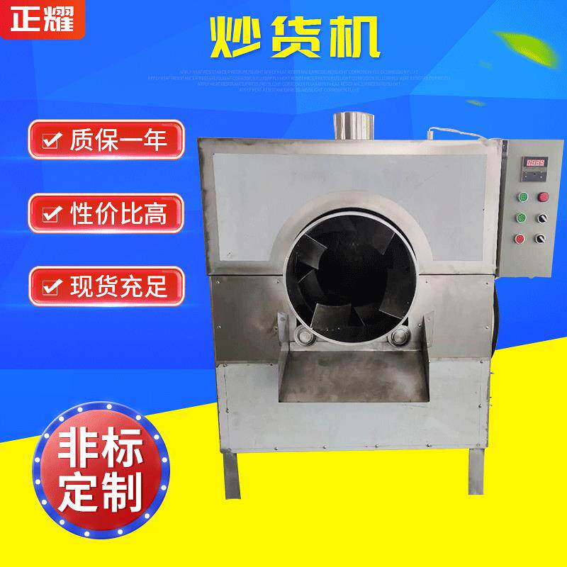 供应燃气滚筒式烘烤炉 大型花生米转筒炒货机 花生芝麻炒货机