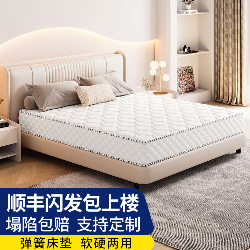 十大名官牌方独立弹簧海椰棕马席梦思床垫乳胶软垫家用卧室20cm厚