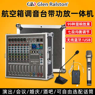 格伦士顿演出大功率调音台带功放一体机带混响效果蓝牙音响套装