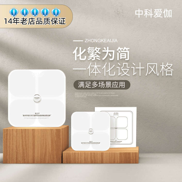 爱伽减脂减肥体脂秤钢化玻璃高精度蓝牙链接智能体重管理优选