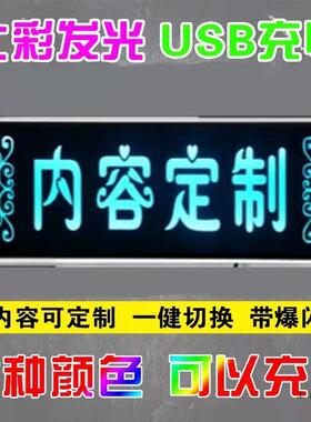 电网红风F966799H挂牌充LED发欢迎光临招牌在正营业中装饰挂牌光L