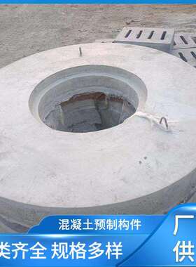 钢筋混凝土预制盖板 人孔井盖板 水泥预制盖板 收口盖板