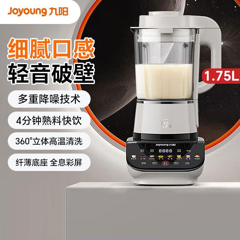 议价九.阳L18-P557智能豆浆机