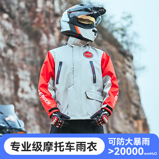 蓝狮摩托车雨衣套装 机车骑行防雨服外卖骑手专用防暴雨 男款 分体式