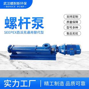 西派克螺杆泵定子转子BN5-6Lpam/pac加药泵不锈钢大流量不锈钢