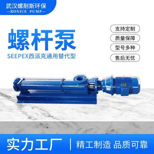 西派克螺杆泵定子转子BN5-6Lpam/pac加药泵不锈钢大流量不锈钢
