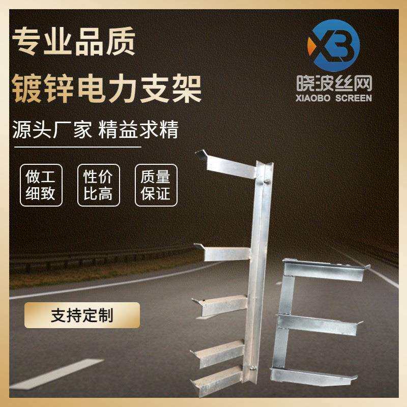 多规格镀锌支架q235角钢电力支架组合式电缆沟支架现货直发