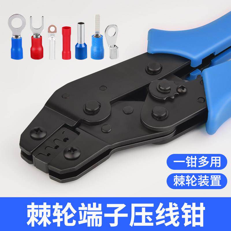 棘轮式压线 线钳冷压钳欧式钳压接钳绝缘端子多规格夹线 线钳插簧