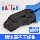 钳压接钳绝缘端子多规格夹线 线钳冷压钳欧式 线钳插簧 压线 棘轮式
