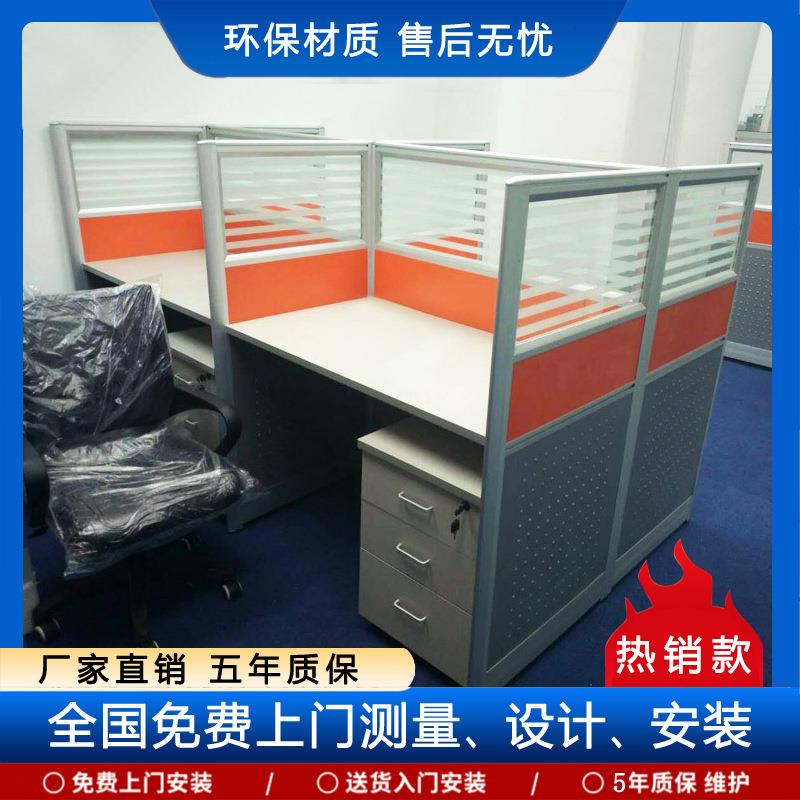 北京办公家具4人职员桌简约现代6人位办公桌椅屏风隔断工作位组合