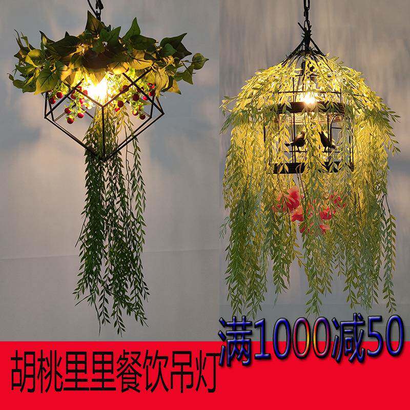 胡桃里酒吧店铺商用音乐餐厅灯绿植物奶茶店火锅店店铺商用灯