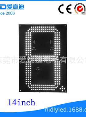 LED油价屏 7段 LED数字显示屏模组 14寸/14inch LED价格牌 供货商