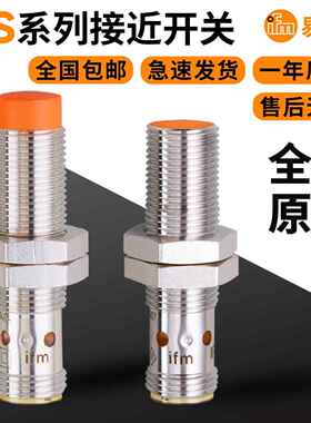 IFM易福门接近开 关IFS204 200 205 208 240 242 243 703704感测