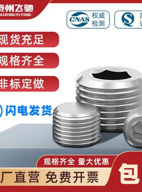 34不锈钢0内六角外堵丝堵头NPT1/2丝堵管螺塞1闷头分2分4分6分1寸