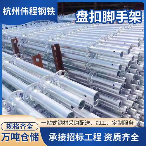 厂家盘扣式脚手架承插型脚手架雷亚架快拆建筑桥梁轮扣式脚手架