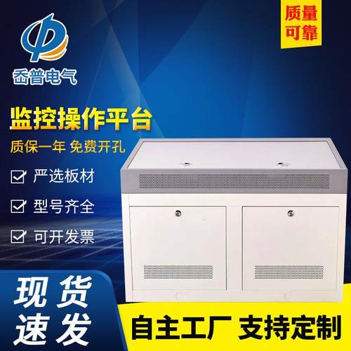 厂家定制监控操作台双联三联工作台指挥中心调度台安防控制台