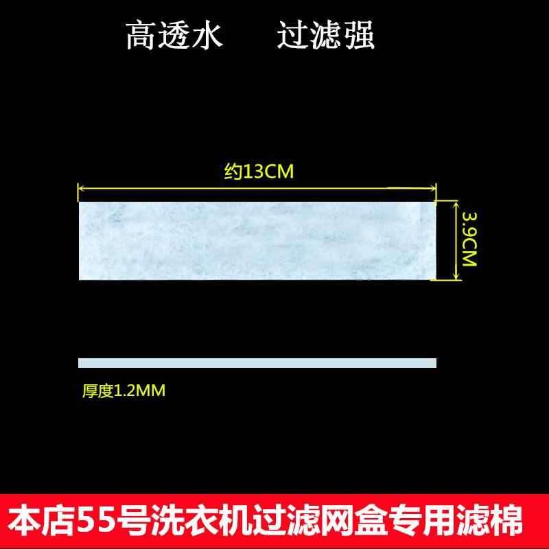 适用于天鹅洗衣机过滤网通用配件 TB70V20W TB70-1208WH 小过滤盒