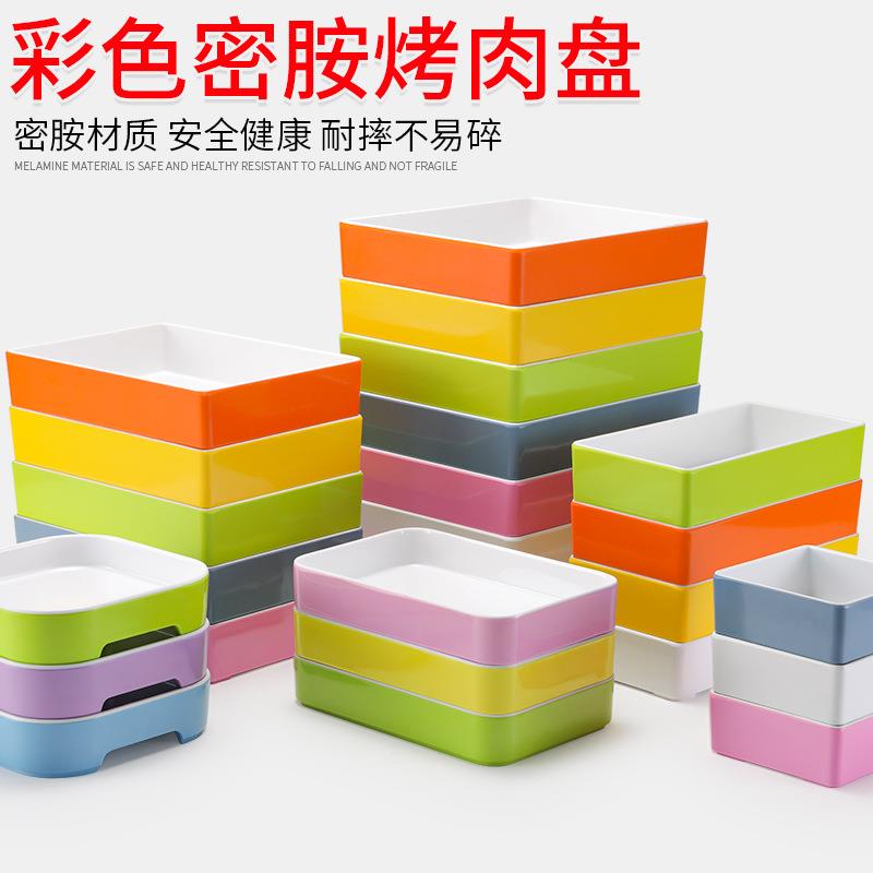 火锅盘子10个装密胺餐具塑料长方形自助餐盘烤肉配盘子展示盘商用