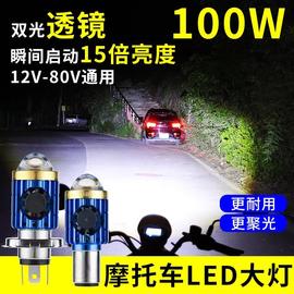 摩托车LED灯电动车灯大灯泡led双爪灯超亮100W瓦强光远近通用12V